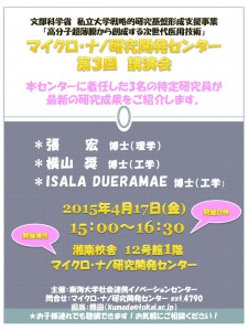 PD第3回講演会