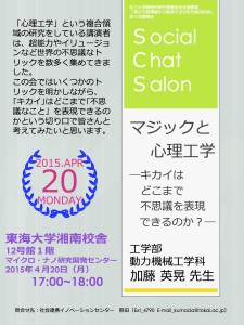 SCS20150420